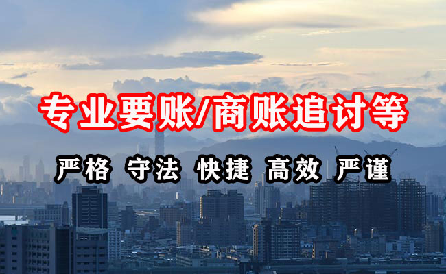 东港讨债公司